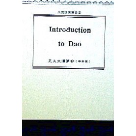Introduction  to  the  Treasures  of  Tao 三寶介紹